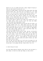 복고열풍 문화현상에 대하여-6