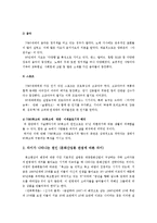 복고열풍 문화현상에 대하여-8