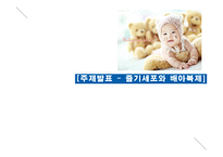 줄기세포와 배아복제에 대하여-1