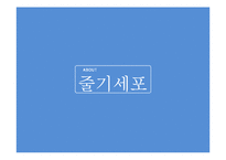 줄기세포와 배아복제에 대하여-3