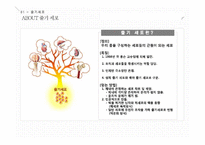 줄기세포와 배아복제에 대하여-4