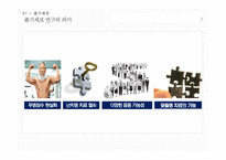 줄기세포와 배아복제에 대하여-8