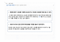 줄기세포와 배아복제에 대하여-9