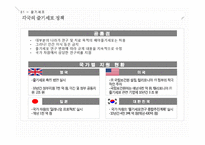 줄기세포와 배아복제에 대하여-10