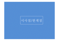 줄기세포와 배아복제에 대하여-12