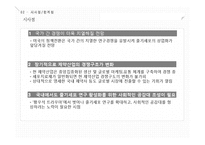 줄기세포와 배아복제에 대하여-13