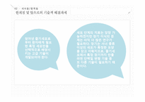 줄기세포와 배아복제에 대하여-14