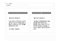 줄기세포와 배아복제에 대하여-18
