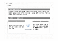 줄기세포와 배아복제에 대하여-19