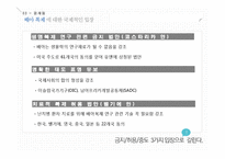 줄기세포와 배아복제에 대하여-20