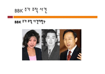 미디어 이론의 종류와 사례-4