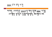 미디어 이론의 종류와 사례-6