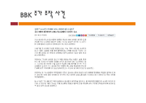 미디어 이론의 종류와 사례-7