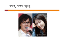 미디어 이론의 종류와 사례-8