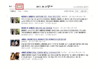 미디어 이론의 종류와 사례-9