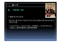 단편영화 `믿거나 말거나 찬드라의 경우` 작품 연구-3