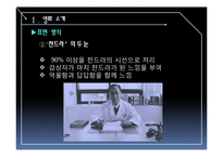 단편영화 `믿거나 말거나 찬드라의 경우` 작품 연구-5