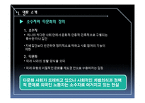 단편영화 `믿거나 말거나 찬드라의 경우` 작품 연구-9