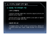 단편영화 `믿거나 말거나 찬드라의 경우` 작품 연구-10