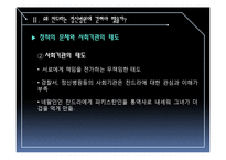 단편영화 `믿거나 말거나 찬드라의 경우` 작품 연구-12