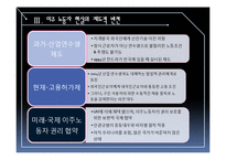 단편영화 `믿거나 말거나 찬드라의 경우` 작품 연구-13