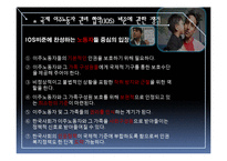단편영화 `믿거나 말거나 찬드라의 경우` 작품 연구-14
