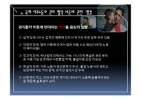 단편영화 `믿거나 말거나 찬드라의 경우` 작품 연구-15
