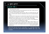 단편영화 `믿거나 말거나 찬드라의 경우` 작품 연구-17