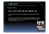 단편영화 `믿거나 말거나 찬드라의 경우` 작품 연구-18
