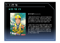 단편영화 `믿거나 말거나 찬드라의 경우` 작품 연구-20