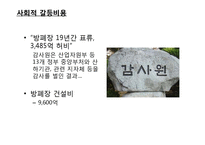 방사성 폐기물 처리방안-15