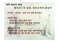 영화 `엘시드 El Cid(1961)` 작품 연구-2