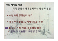 영화 `엘시드 El Cid(1961)` 작품 연구-3