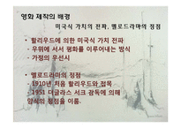 영화 `엘시드 El Cid(1961)` 작품 연구-6