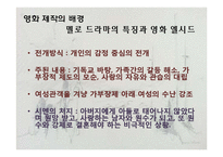 영화 `엘시드 El Cid(1961)` 작품 연구-7