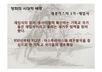 영화 `엘시드 El Cid(1961)` 작품 연구-10