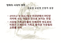 영화 `엘시드 El Cid(1961)` 작품 연구-13