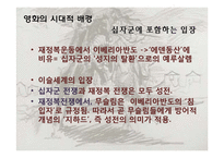 영화 `엘시드 El Cid(1961)` 작품 연구-19