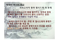 영화 `엘시드 El Cid(1961)` 작품 연구-20