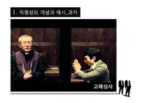 익명성의 찬반논란과 사례연구-3