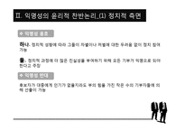 익명성의 찬반논란과 사례연구-9