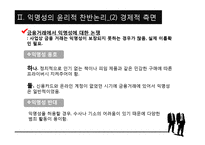 익명성의 찬반논란과 사례연구-12