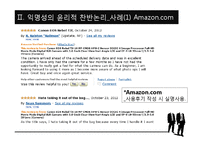 익명성의 찬반논란과 사례연구-16