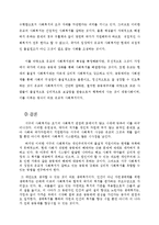 서구와 유교의 사회복지-5