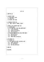 김유정의 생애와 작품 연구-2