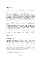 김유정의 생애와 작품 연구-3