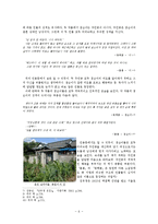 김유정의 생애와 작품 연구-6
