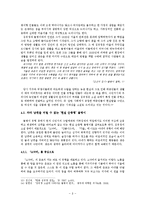 김유정의 생애와 작품 연구-8