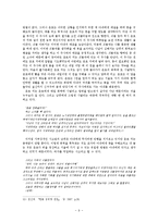 김유정의 생애와 작품 연구-9