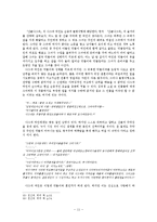 김유정의 생애와 작품 연구-11